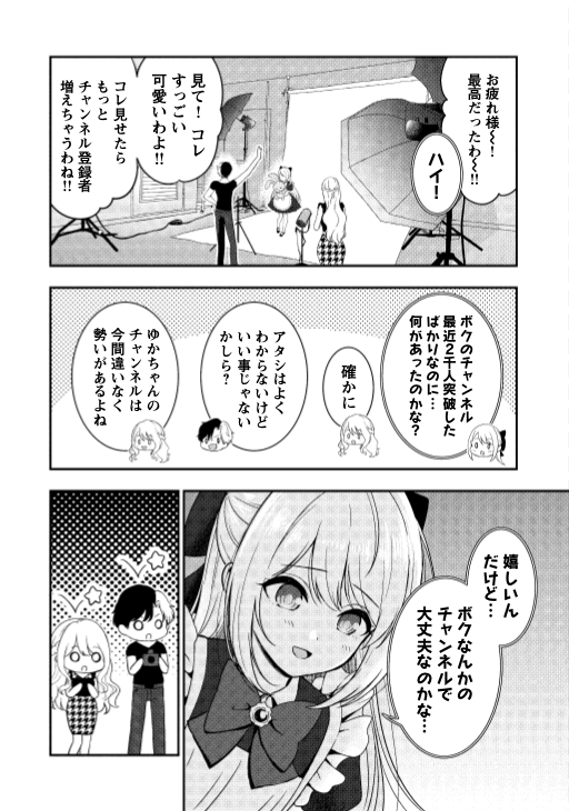 【最新話更新】
「#11 正気に戻った僕は過去を思い出す」

▼続きはこちら
https://t.co/EiQpvAhrW1

#失恋Vtuber #漫画
#どこでもヤングチャンピオン 