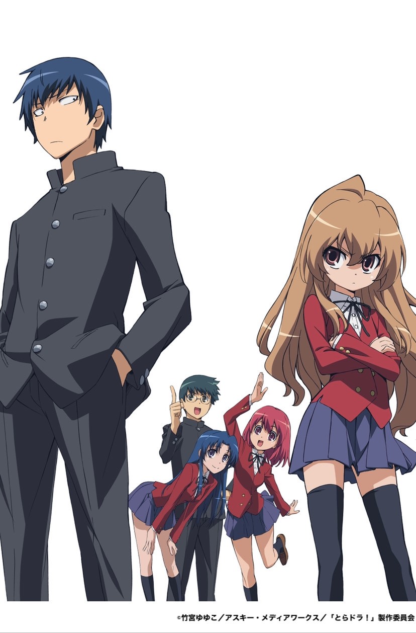 とらドラ Complete Blu Ray Box 4月29日 金 よりテレビ埼玉にてアニメ とらドラ の放送がスタート ぜひご覧くださいね 竜虎相打つ恋の共同戦線 超弩級のハイテンション学園ラブコメディーここに始まる 放送開始日時 4月29日 金 よる