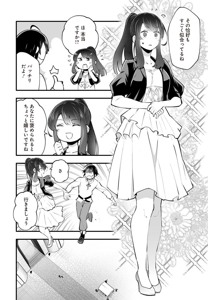 コミカライズ版『縁の下のチカラモチャー ~魔王討伐したら若返ったので、学園で陰からサポートします~』の第3話は明日更新予定です。第2話まで公開中ですのでよろしくお願いします!
コミックウォーカー:https://t.co/hFz4bTpRYG
ニコニコ静画:https://t.co/PBFNmynuUh