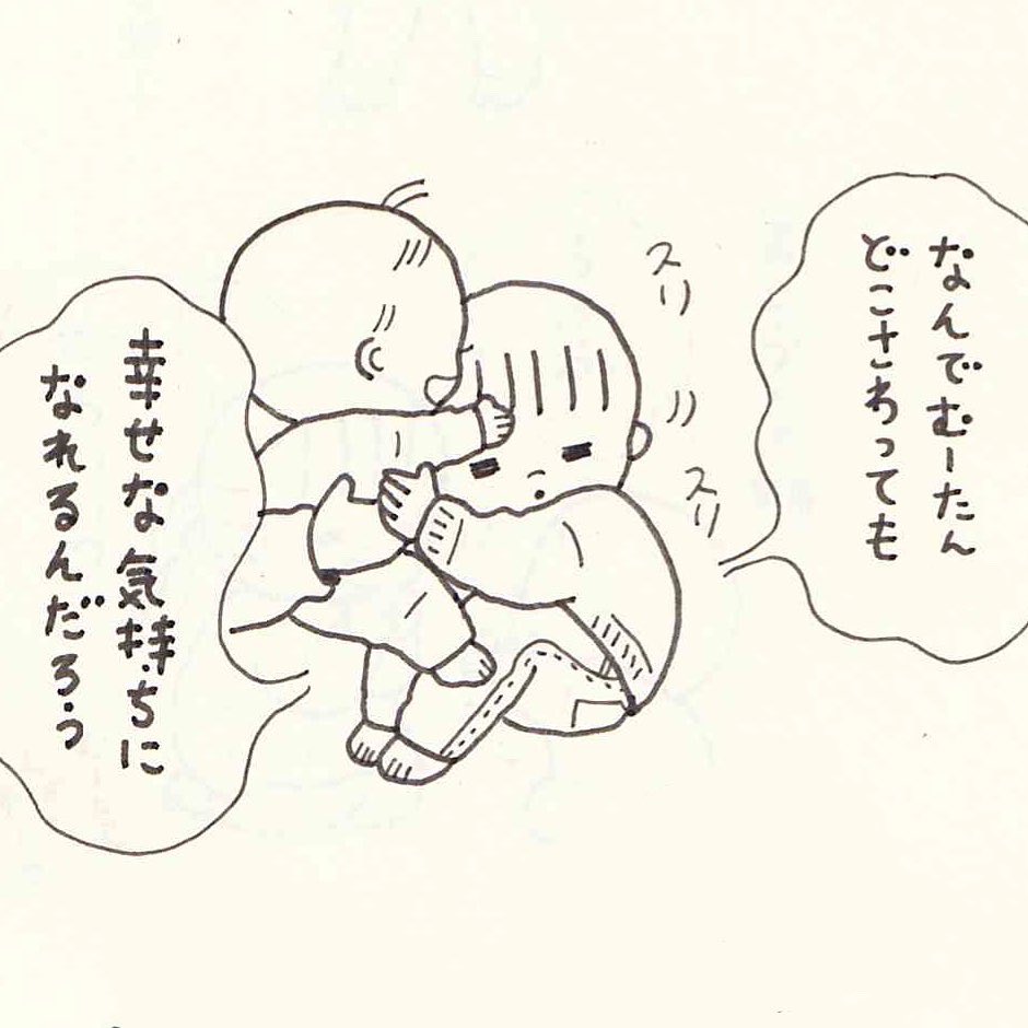 それぞれの愛のか・た・ち 