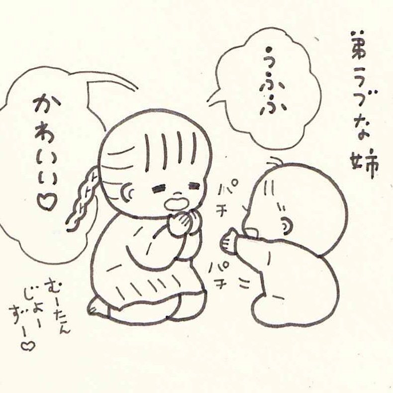 それぞれの愛のか・た・ち 