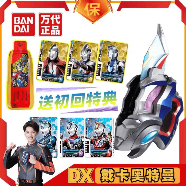 ウルトラマンデッカー グッズまとめ売り 新品 ウルトラマンデッカー おもちゃ情報公開！｜ウルトラマン