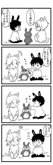 森の仲間③ 