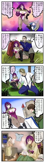 心配されるお色気キャラ。 