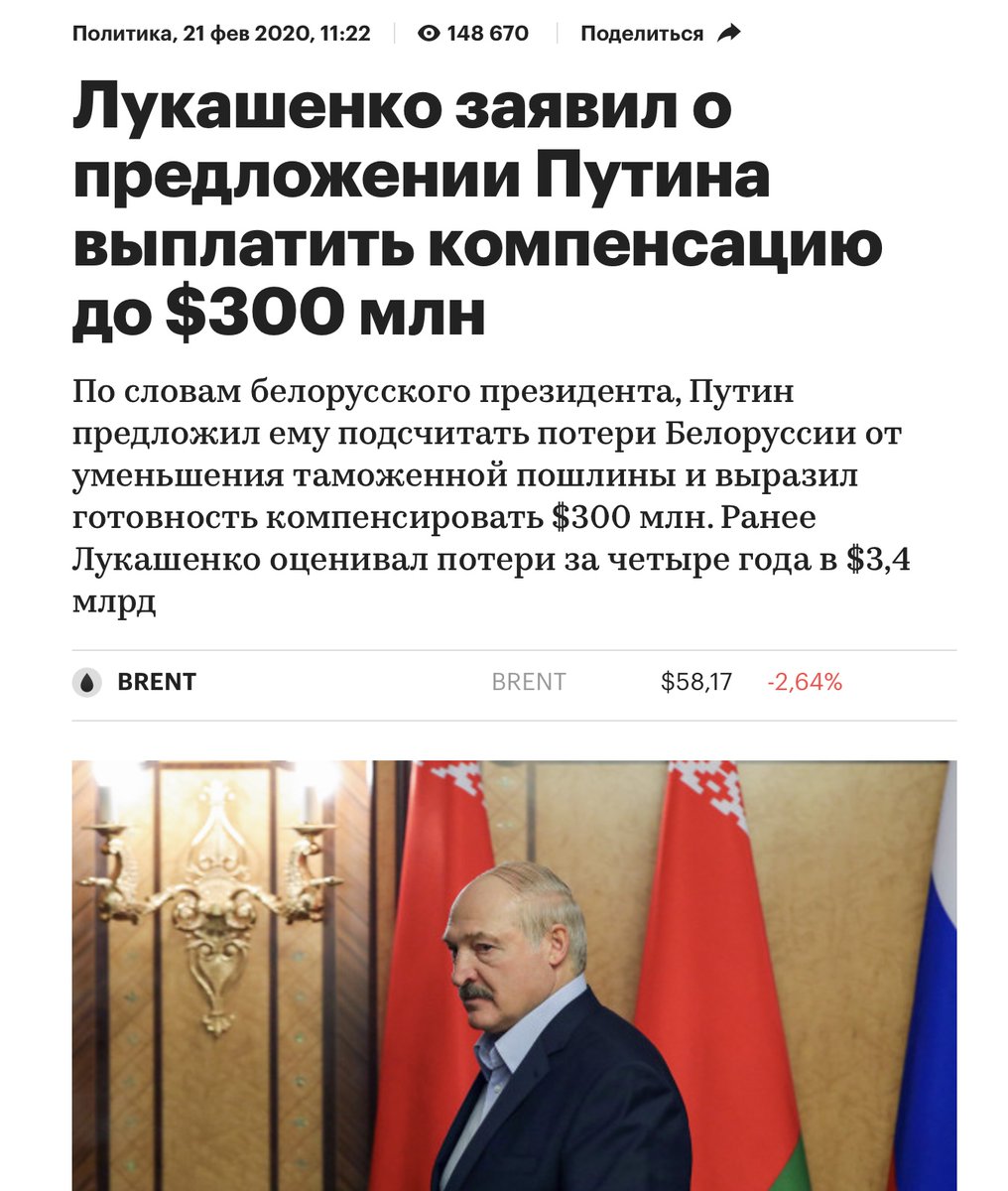 And yet, in 2015 Russia started a "tax manoeuvre" aiming to reduce oil export custom duties to zero. Lukashenko demanded a compensation of 3,4 billion dollars. According to RBC, Putin agreed to pay 300 million usd  https://www.rbc.ru/politics/21/02/2020/5e4f927c9a7947bb3070f865