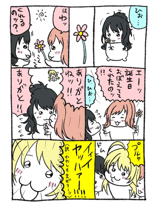 #櫻木真乃生誕祭2022
まのーっ! 