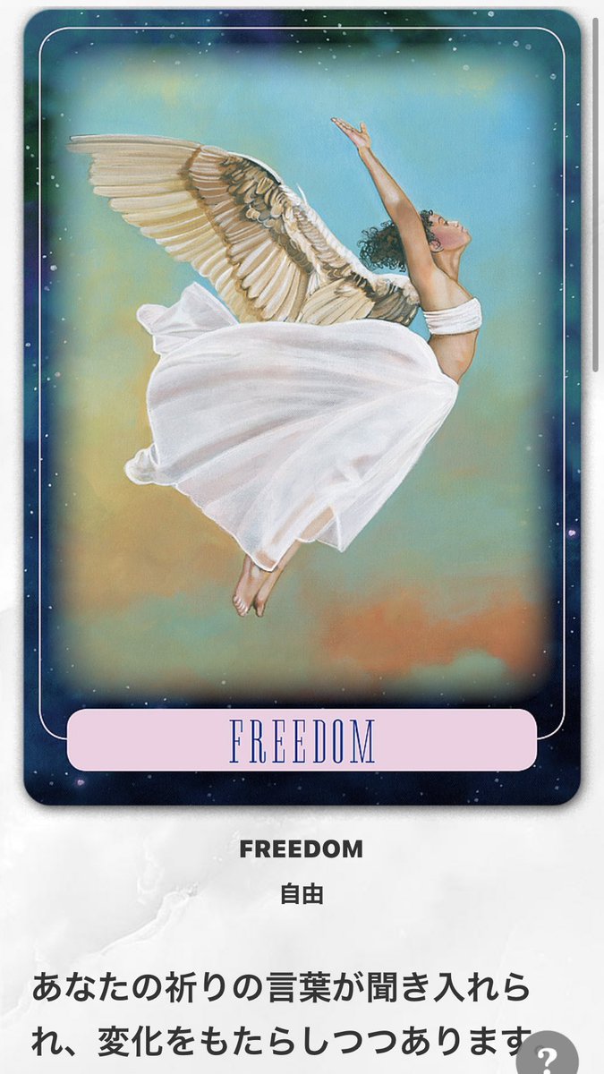 インディゴエンジェルオラクルカード - Search / X