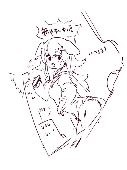 しごといってきます 