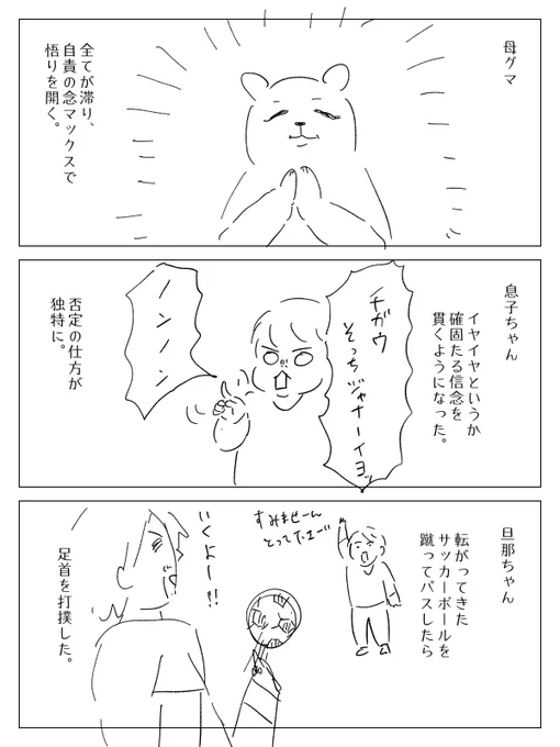 それぞれの近況。 