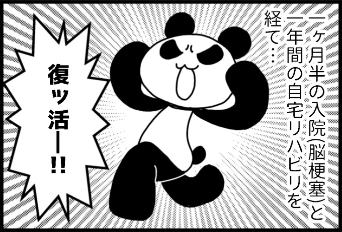 数年前に転職して無自覚鬱になった話① 