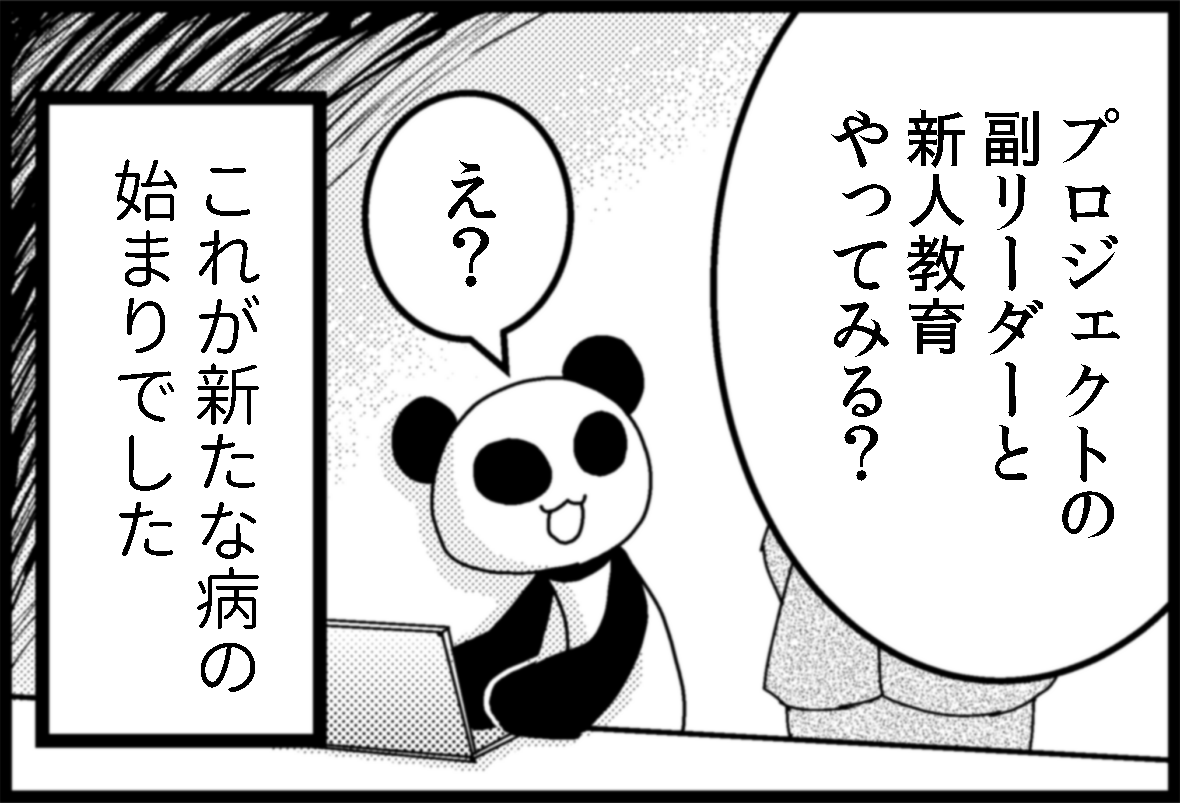 数年前に転職して無自覚鬱になった話① 