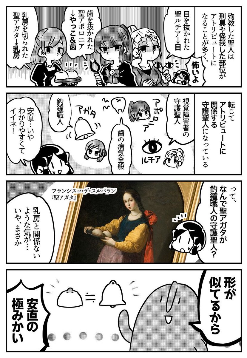 続編・アトリビュート 