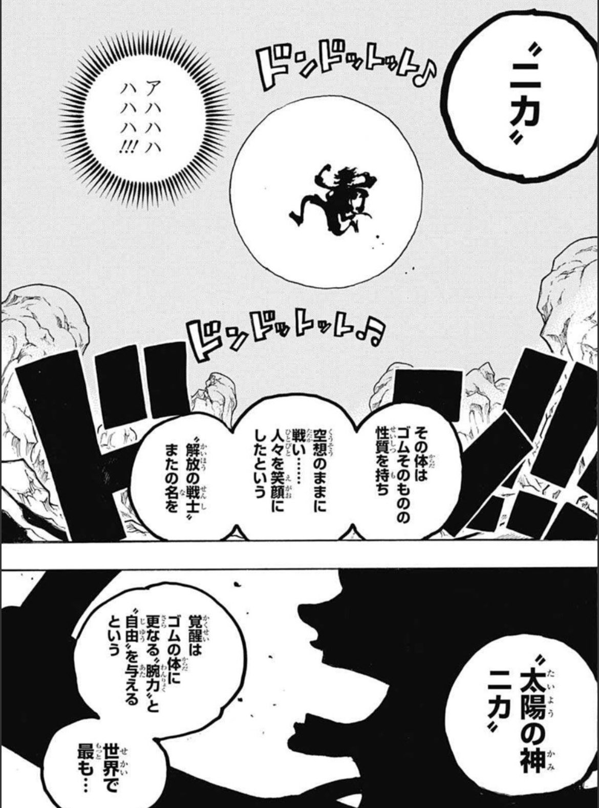 Dの石 ワンピース考察 iiryk9wsgsksg Twitter