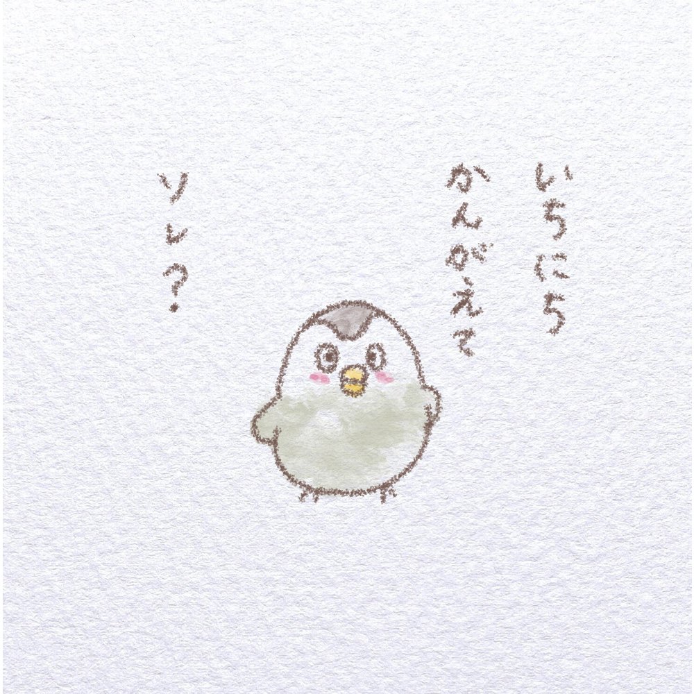 今日は #世界ペンギンの日 なので否定的なペンギンのヒィペンちゃんも貼っておきますね!🐧 

#イラスト #ペンギン #ペンギンの島 #Penguin #ヒィペンちゃん 