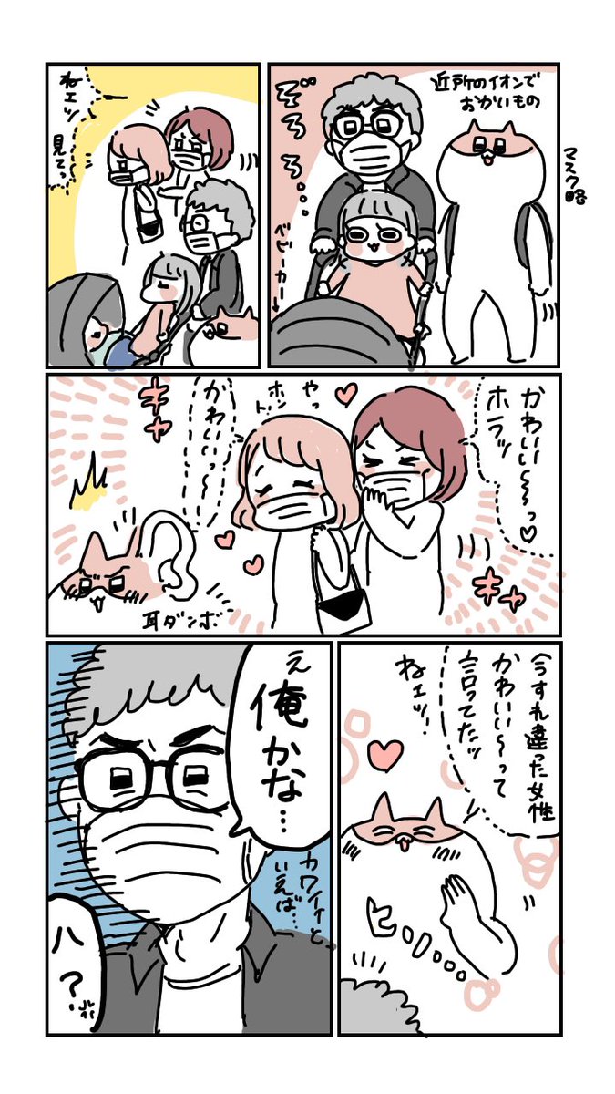 すれ違うときにカワイーッて言ってもらったらそうでしょうヘッヘッヘ!!!ってなるしあなたのことではない
#育児漫画 #育児絵日記 