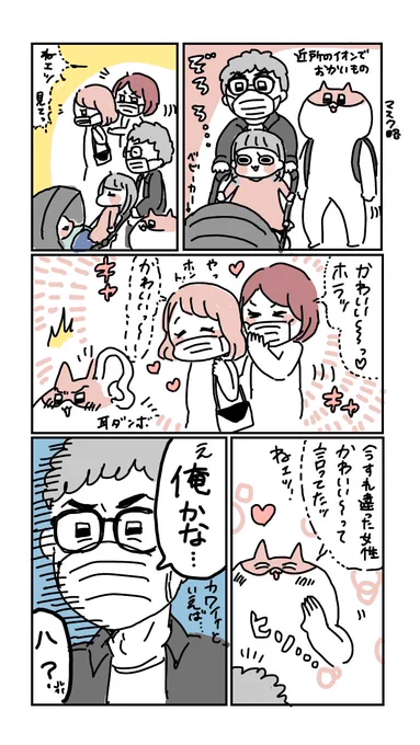 すれ違うときにカワイーッて言ってもらったらそうでしょうヘッヘッヘ!!!ってなるしあなたのことではない
#育児漫画 #育児絵日記 