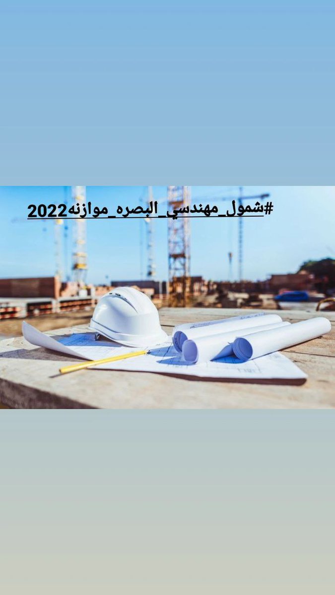 moh95ab's tweet photo. @AlbsrtTjm #شمول_مهندسي_البصره_موازنه2022 https://t.co/YRDGqF89ND