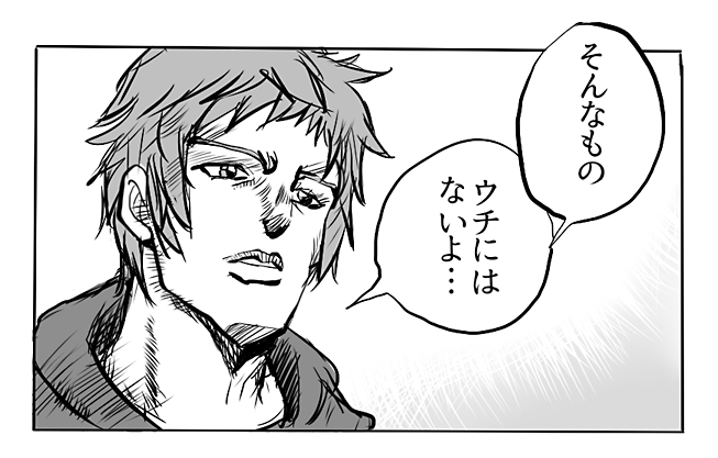 虚詐……? 