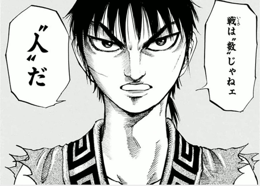 キングダムの名言でビジネスや受験に使える一言まとめ 座右の銘にしたい名言ランキング チャーリーの日本一周