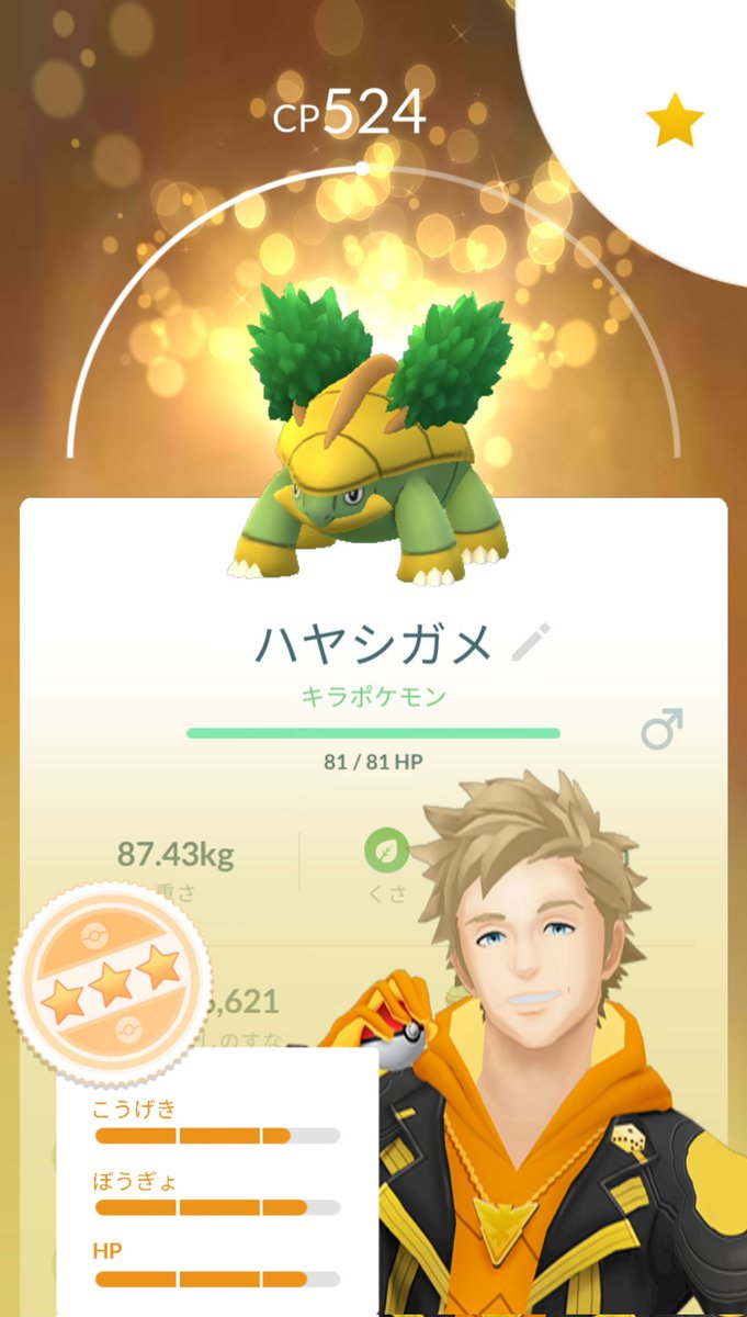 ポケモンgo ドダイトスの入手方法 能力 技まとめ 攻略大百科