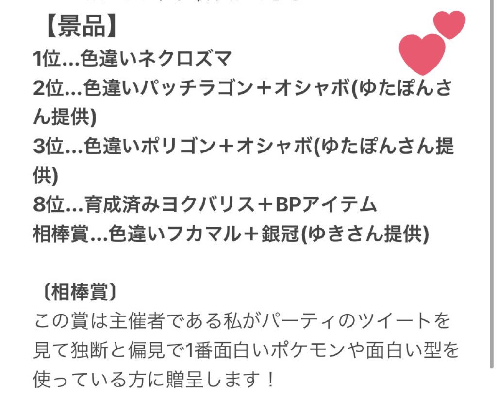 黒のひととき 18suma Poke Twitter