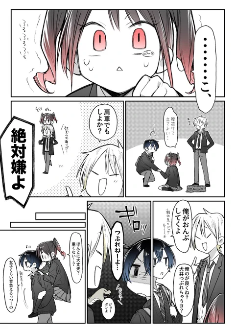 君のせいで赤くなる#10.5 
