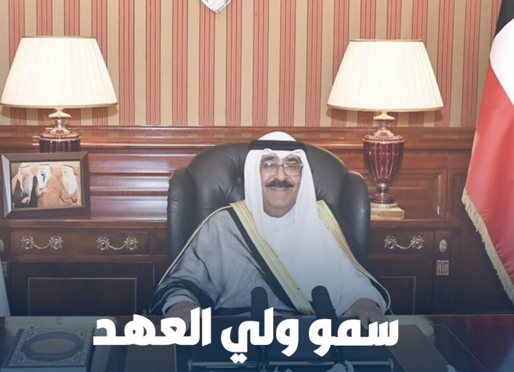 سلمان الجوعانة
أهم رسائل الخطاب السامي الذي وجهه ولي العهد الشيخ مشعل الأحمد
-الوحدة الوطنية هي السياج الذي يحمي الكويت والتاريخ أثبت ذلك بمواجهة الأزمات
-الإصلاح يحتاج إلى وقت وجهد وصبر وتكاتف
-أي قرار يهدف للاستقرار مرتبط بالنهج الديموقراطي والدستور الكويتي وأعرافنا
<a href="/alzafirey/">سـلمان عامر الجوعـانه</a>