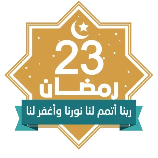 ﴿وَاسْتَغْفِرْ لِذَنبِكَ وَلِلْمُؤْمِنِينَ وَالْمُؤْمِنَاتِ﴾

«اللَّهُمَّ اغْفِرْ لِلمُسْلِمِينَ وَالمُسْلِمَاتِ ، وَالمُؤْمِنِينَ وَالمُؤْمِنَاتِ ، الأحْيَاءِ مِنْهُمْ وَالأمْوَاتِ»🍃
•┈┈• ❀ 🍃🌸🍃❀