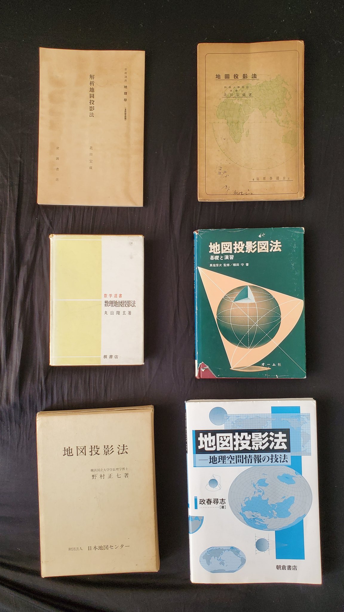 地図投影図法 基礎と演習 真塩信次 種田守 オーム社 レア・希少な図書館除籍本 地図投影図法 基礎と演習 真塩信次 種田守 オーム社 レア・希少