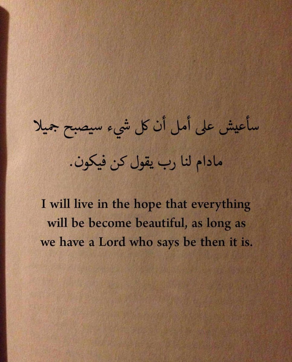 سأعيش علي أمل..