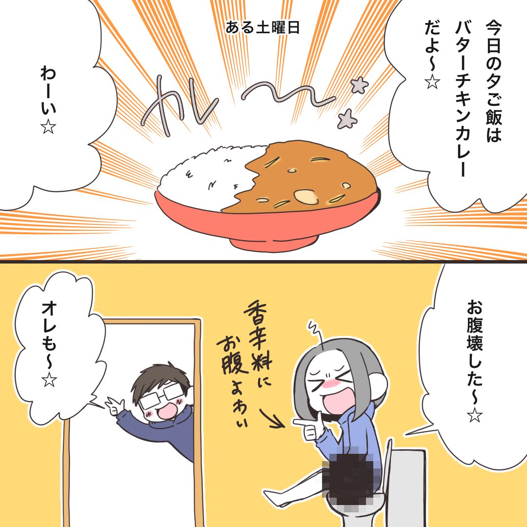 カレーは別に悪くない🍛 