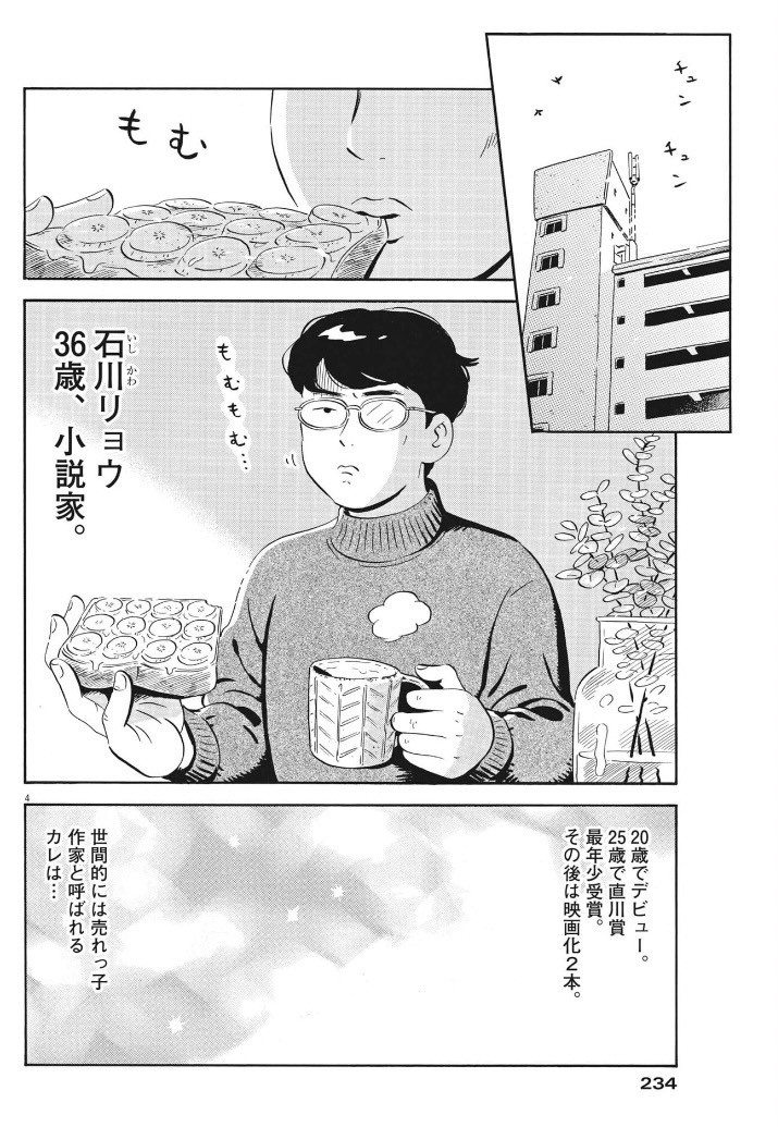 今日発売の週刊スピリッツに「ひらやすみ」26日目がカラーと一緒に載ってます!
今回はミニマリストな男の物語です。よろしくお願いします!