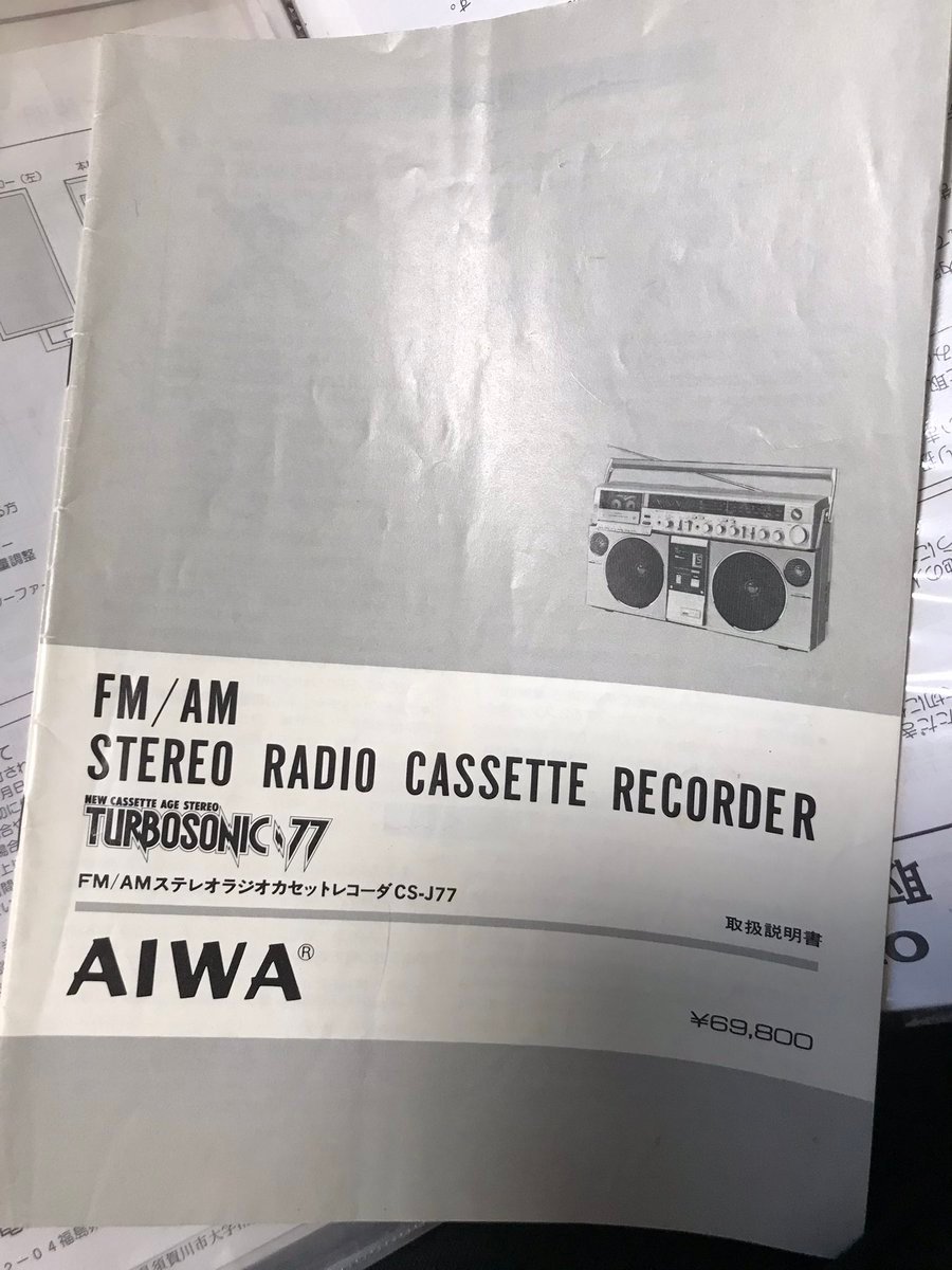 In 1980, the same year Dr. Slump debuted as a manga, Akira Toriyama designed an instruction manual for an Aiwa cassette recorder. It is as delightful as you can imagine. Photos courtesy of @CnZBYF1ctAj1R23