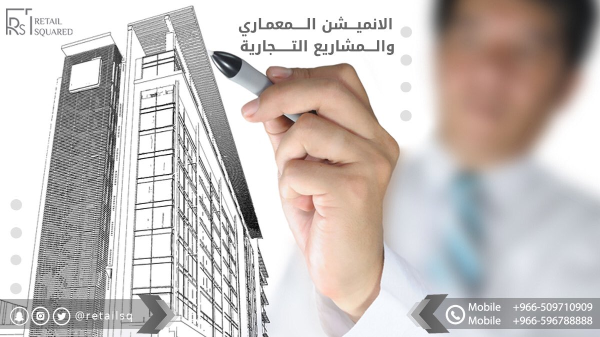 الانميشن المعماري والمشاريع التجارية 
للإستفسار اضغط على الرابط ⬇️
wa.me/966596788888

 #استشارة_هندسية #ابها #قمم_وشيم 
#retail_square #architecture #engineering #interiordesign #interior #interiors #house #home #design #decor