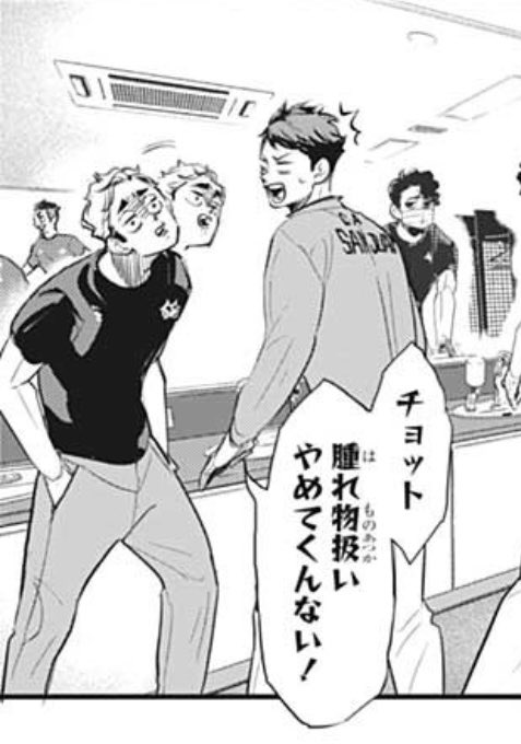 idk how to translate this one but oikawa's kinda saying smth like "hey could you not treat me so cautiously" as if atsumu's expecting some sort of scuffle lmfao 