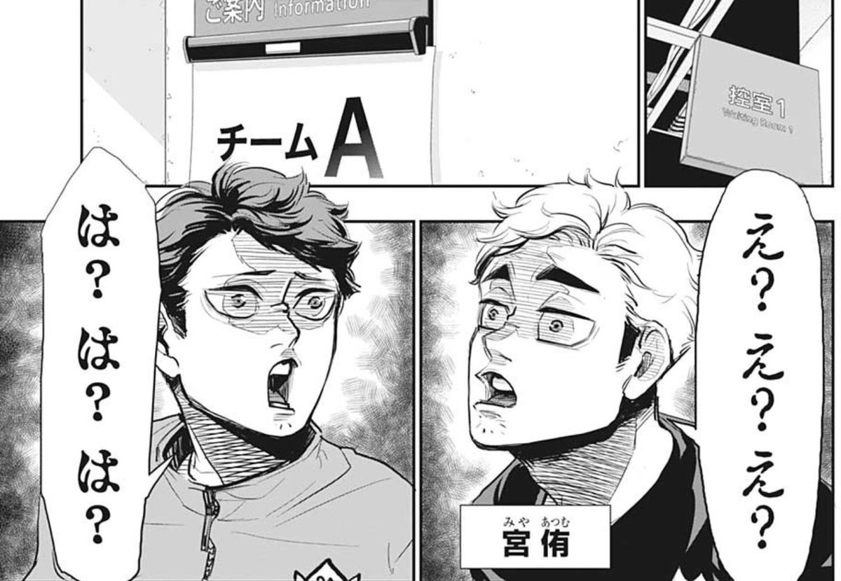 v*z and their liberties with translating are so funny sometimes like they rly said a lot of words in the atsumu/oikawa interaction when all their speech bubbles simply say "eh? eh? eh?" and "ha? ha? ha?" 