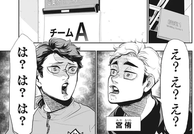 v*z and their liberties with translating are so funny sometimes like they rly said a lot of words in the atsumu/oikawa interaction when all their speech bubbles simply say "eh? eh? eh?" and "ha? ha? ha?" 