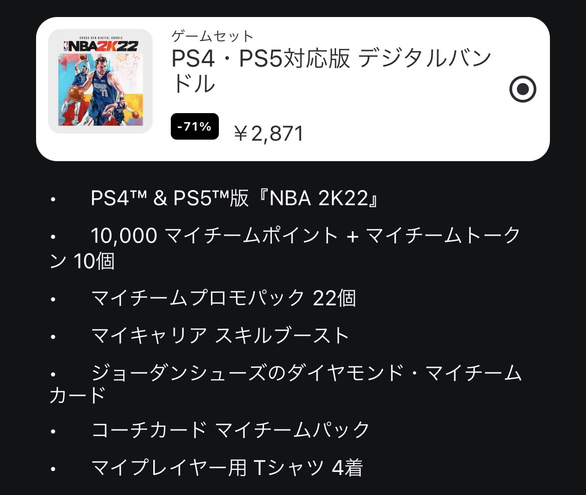 YouTube_JUNJUN's tweet photo. NBA 2K22のPS4・PS5対応版 デジタルバンドルを抽選で1名にプレゼント

(正確にはDL版だからプレゼントできないんで当選した人はセール中に自分で買って、その証拠スクショして俺にDM送ってくれたらその分paypayとかで送金するよ)

▼応募締め切り
4/26の9:00まで

▼応募条件
フォロー&amp;リツイート https://t.co/GFdXUTAmg8