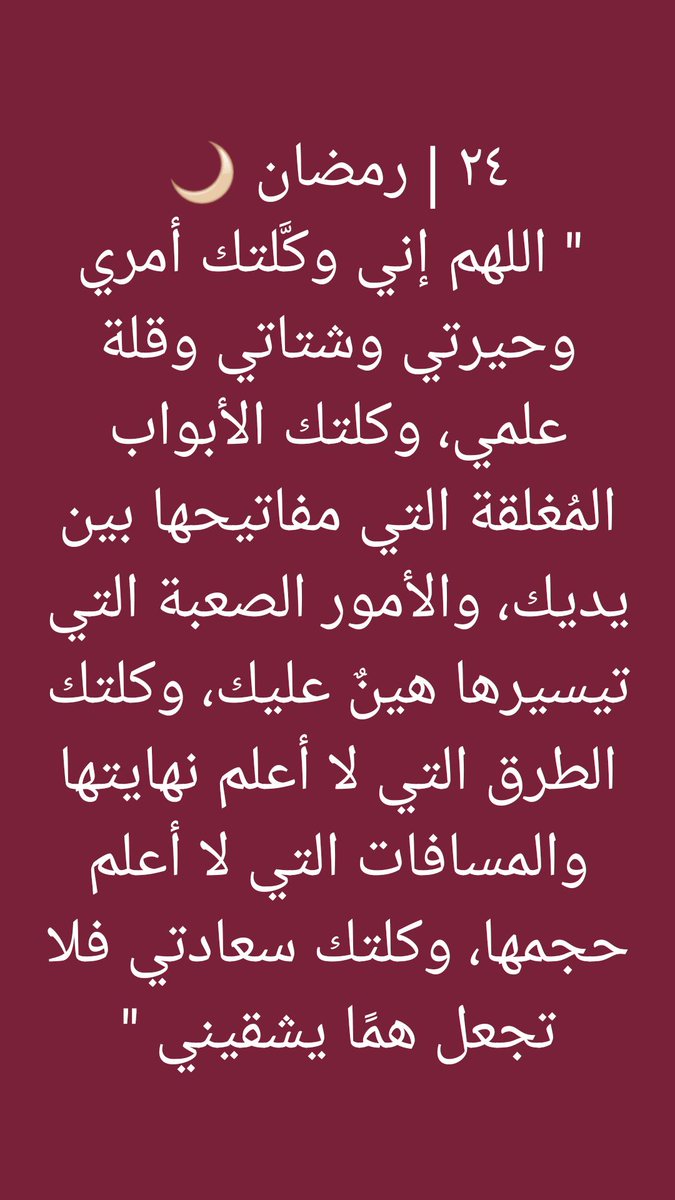 اللهم امين يارب العالمين🤲