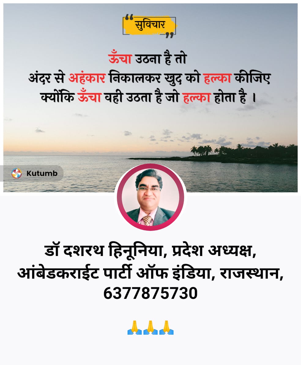 ambedkaite's tweet photo. *आंबेडकराईट पार्टी ऑफ इंडिया*
https://t.co/nAck1Goral https://t.co/ubUEIcobRG