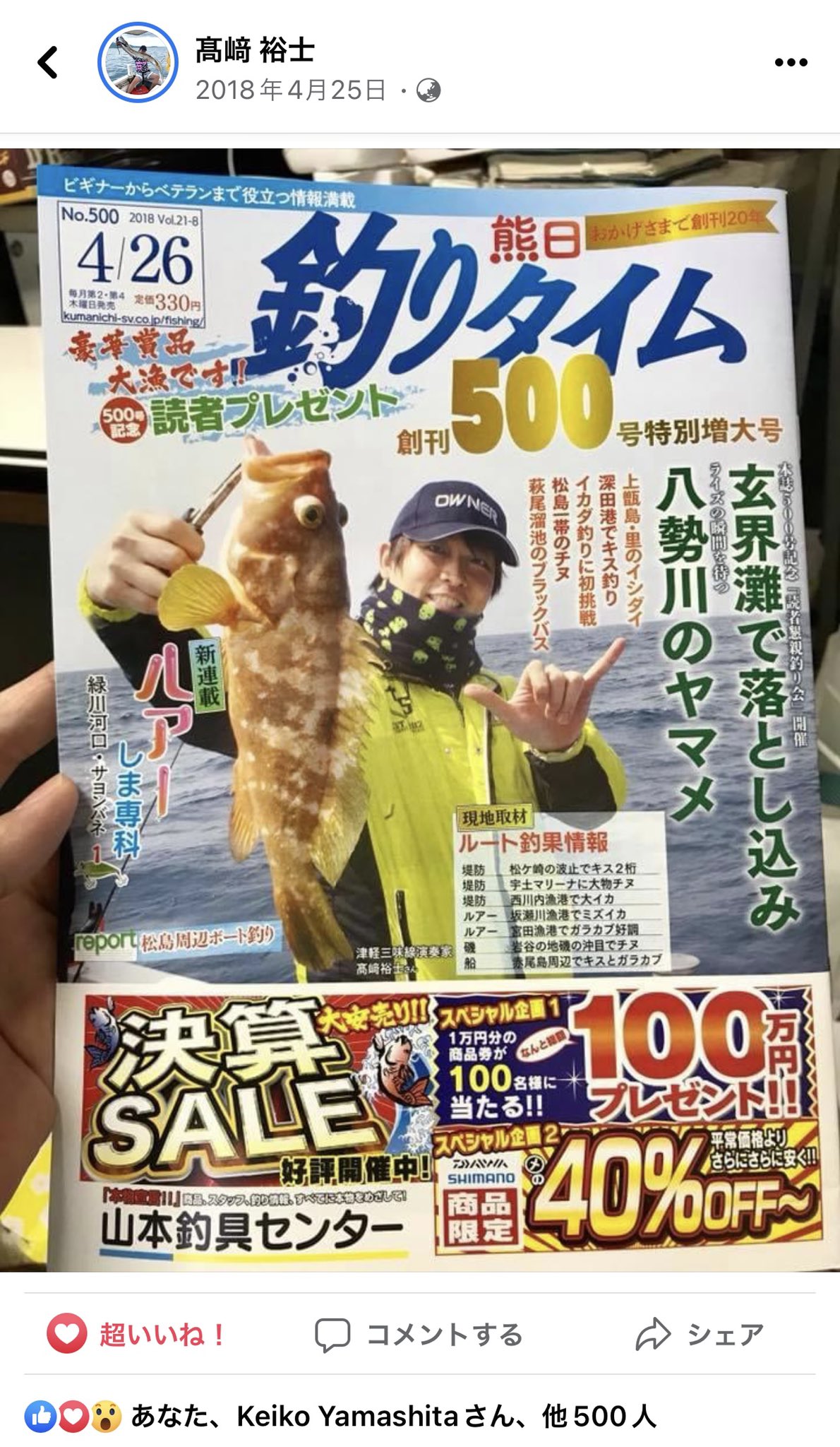 津軽三味線 5万円期間限定値下げ❗️