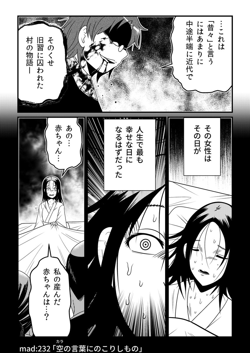 「外れたみんなの頭のネジ」最新話更新…ついに『ビクの生首』の本当の真相が明らかに…その哀しすぎる物語とは?

最新単行本13巻も発売中!
https://t.co/sRqR2UfXBy 