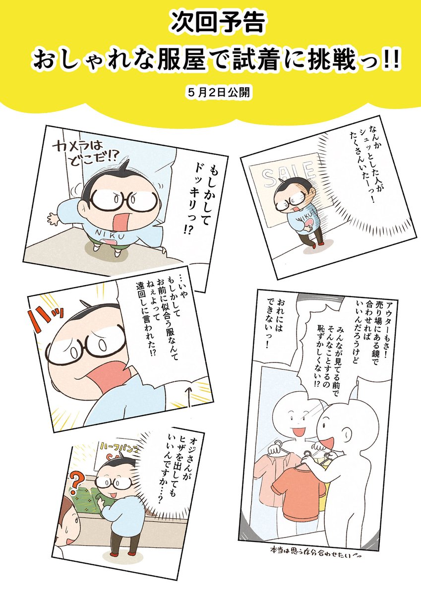 「世界の片隅で地味に生きる」5月15日発売です!
次回試し読みは5月2日公開です。
▶Amazon予約受付中!
https://t.co/jASsDVYQPG 