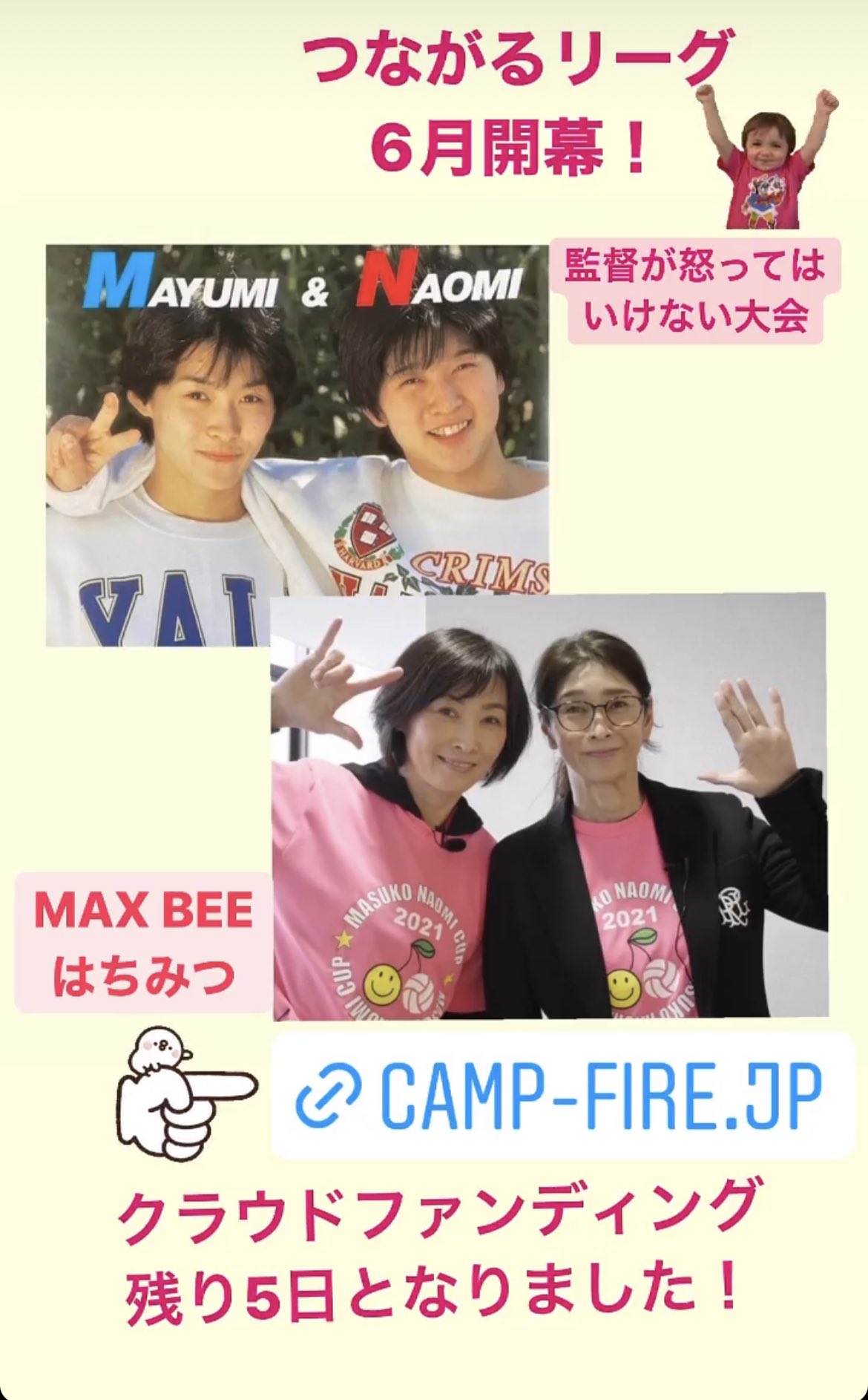 斎藤真由美 Machyo Max8 Twitter