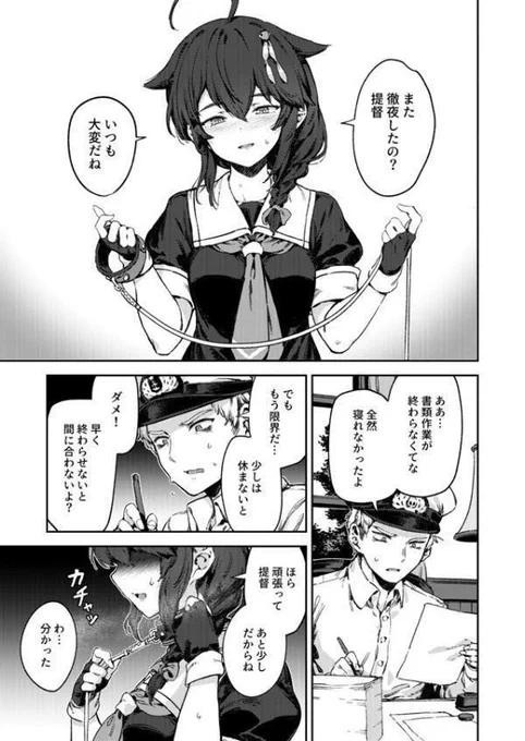 今秋に放映予定の「艦これ」第二期の主人公となる「時雨」ちゃん。
二次創作品の多くはヤンデレキャラとして描写されるのは多いですが「闇鎮」シリーズだと露出狂の変態さんなんですよねぇ…w #艦これ #闇鎮守府 