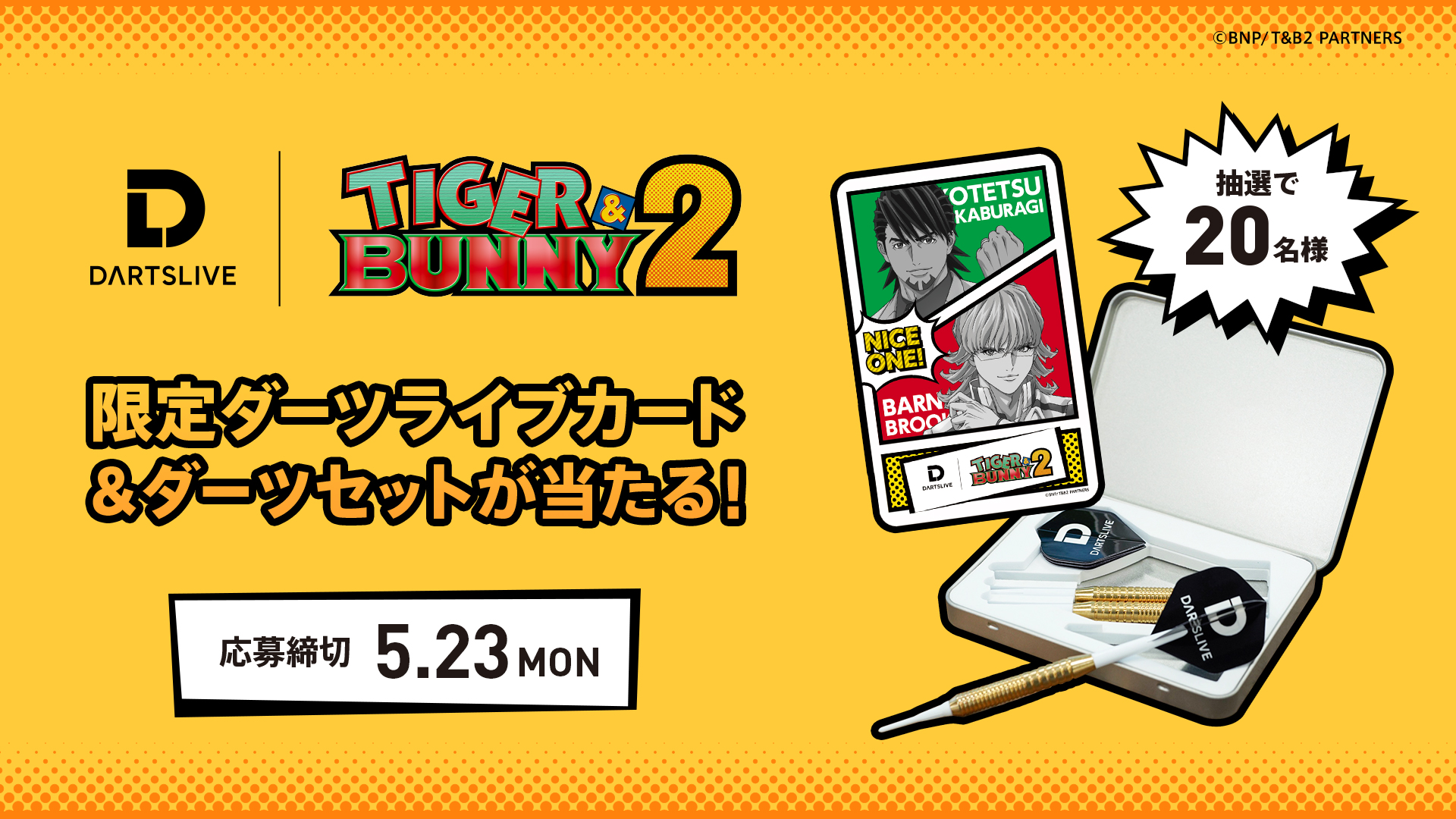 ダーツライブカード　Tiger & Bunny ダーツライブ公式 on X: 