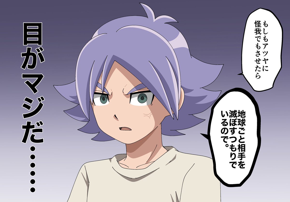 アツ「雑魚相手に怪我なんかしないから大丈夫だよ兄貴…」 
