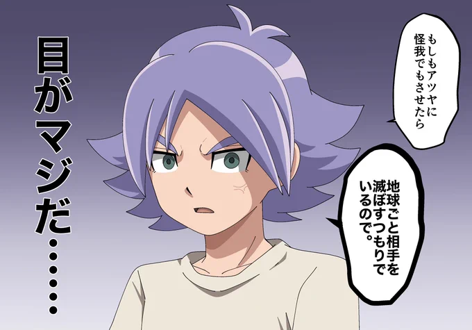 アツ「雑魚相手に怪我なんかしないから大丈夫だよ兄貴…」 