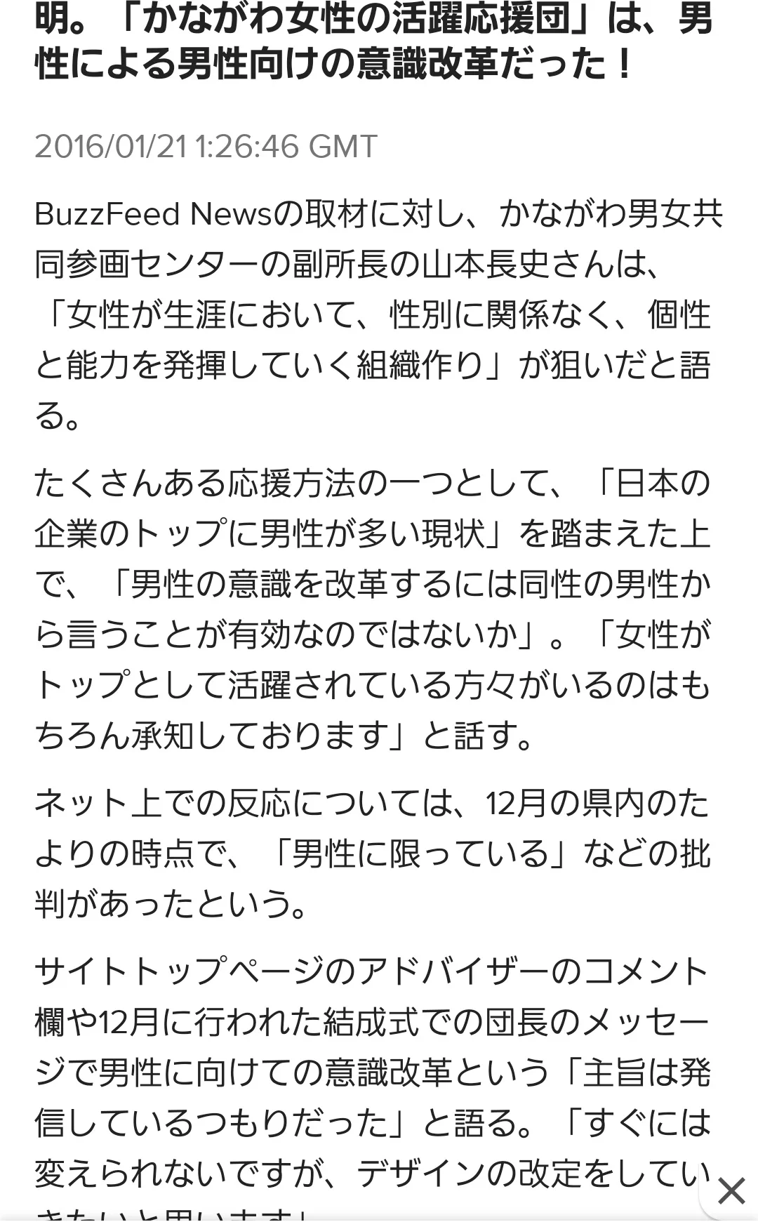 たしかこれは神奈川県があえて作成したんだよね。男性が多い現状へ皮肉として。  