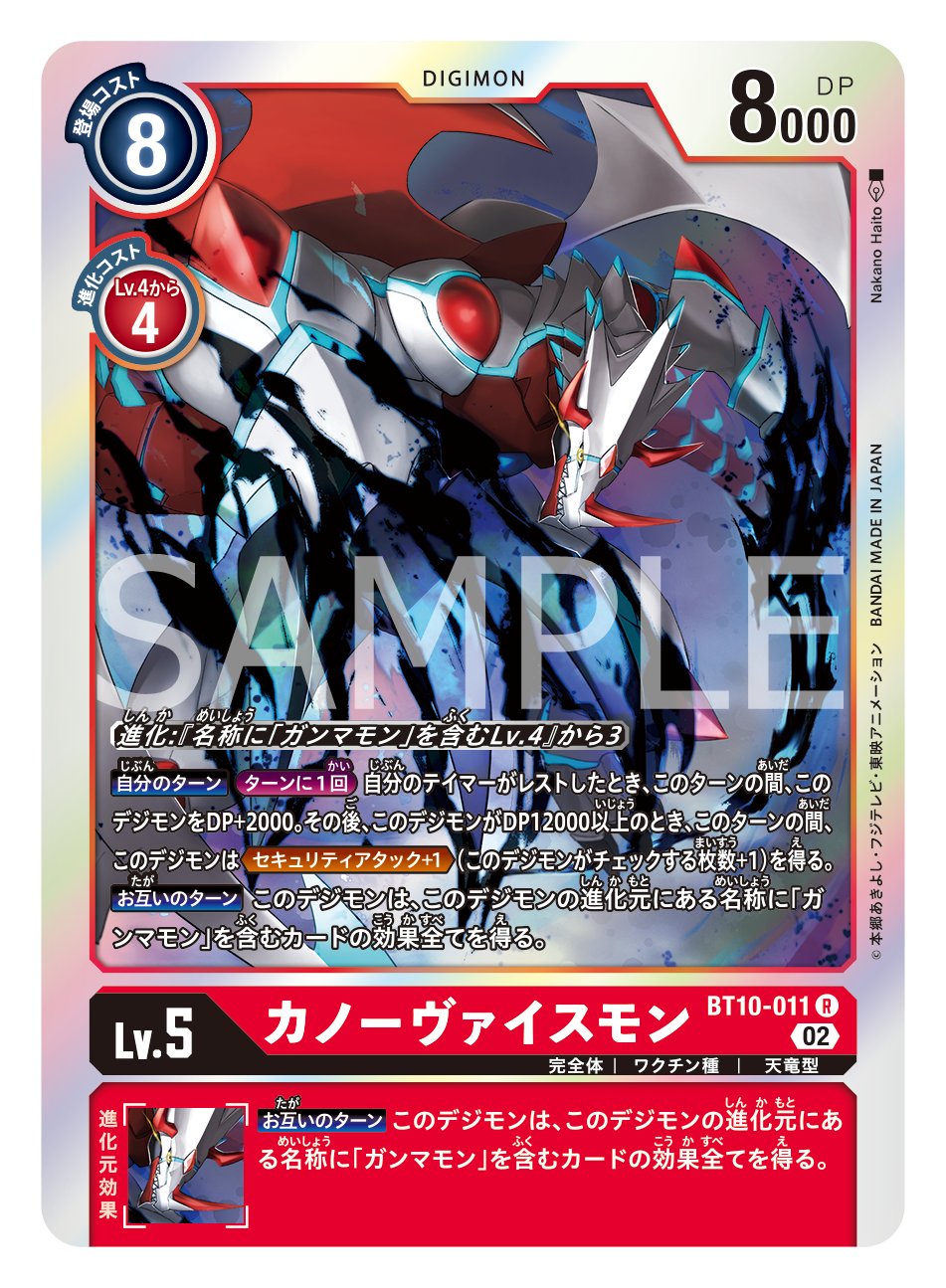 公式】デジモンカードゲーム on X: 